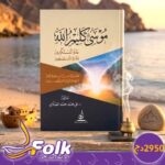 سيدنا موسى كليم اللَّه