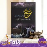 طوفان نوح